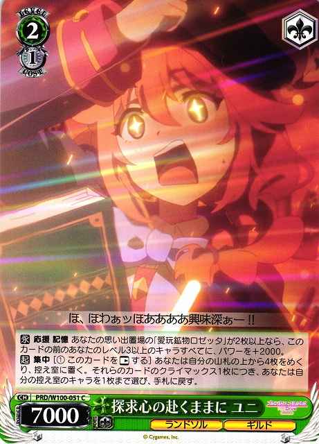 Weiss Schwarz PRD/W100-051 Yuni Following Her Spirit of Inquiry C Princess Connect! Re:Dive