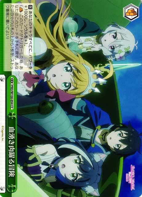 Weiss Schwarz PRD/W100-054 Thrilling Adventure CC Princess Connect! Re:Dive