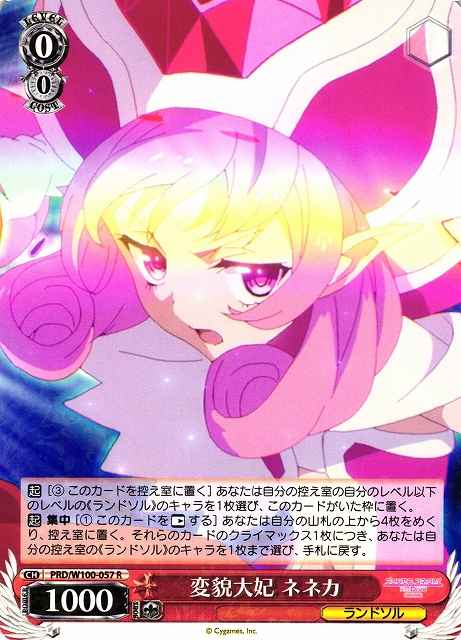 Weiss Schwarz PRD/W100-057 Neneka Metamorregnant R Princess Connect! Re:Dive