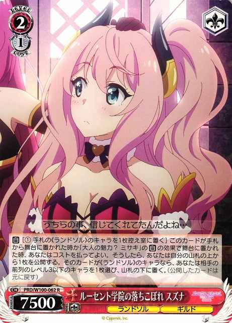Weiss Schwarz PRD/W100-062 Suzuna Lucent Academy Dropout R Princess Connect! Re:Dive