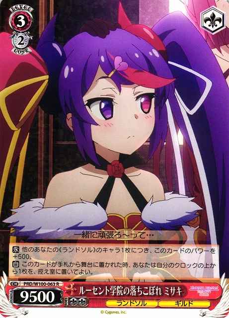 Weiss Schwarz PRD/W100-063 Misaki Lucent Academy Dropout R Princess Connect! Re:Dive