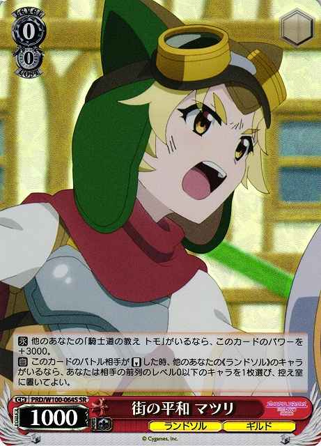 Weiss Schwarz PRD/W100-064S Matsuri Peace in the Streets SR Princess Connect! Re:Dive