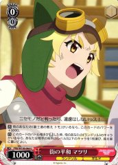 Weiss Schwarz PRD/W100-064 Matsuri Peace in the Streets U Princess Connect! Re:Dive