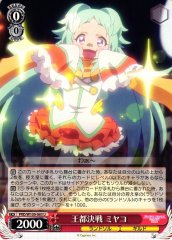 Weiss Schwarz PRD/W100-065 Miyako Final Battle at the Capital U Princess Connect! Re:Dive