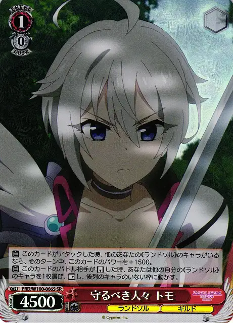 Weiss Schwarz PRD/W100-066S Tomo People to Protect SR Princess Connect! Re:Dive