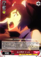 Weiss Schwarz PRD/W100-067 Karyl Scream of the Soul U Princess Connect! Re:Dive