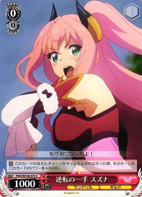 Weiss Schwarz PRD/W100-070 Suzuna Move of Reversal C Princess Connect! Re:Dive