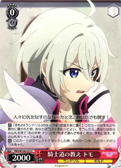 Weiss Schwarz PRD/W100-072 Tomo Teaching of the Chivalry C Princess Connect! Re:Dive