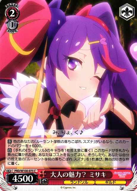 Weiss Schwarz PRD/W100-075 Misaki Adult s Charm C Princess Connect! Re:Dive