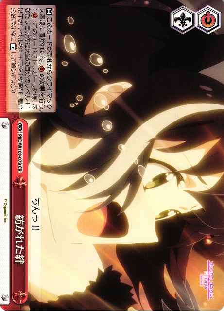 Weiss Schwarz PRD/W100-078 Woven Bond CR Princess Connect! Re:Dive