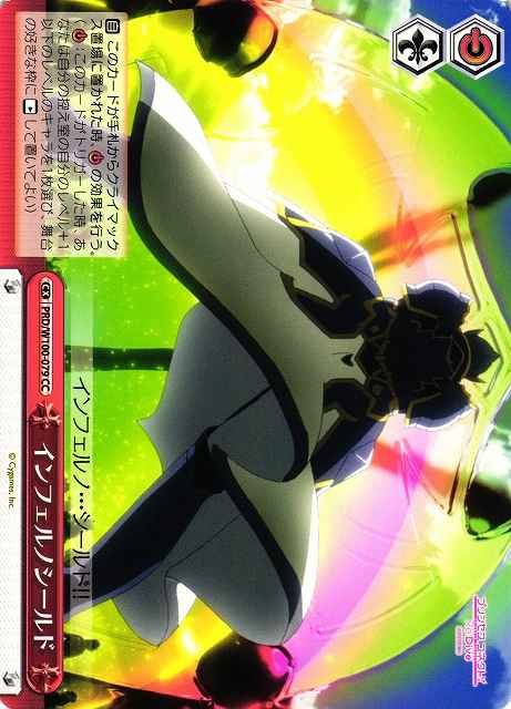 Weiss Schwarz PRD/W100-079 Inferno Shield CC Princess Connect! Re:Dive