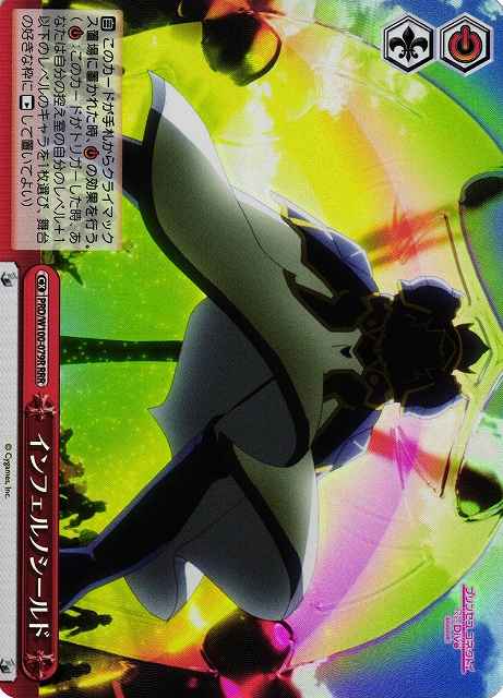 Weiss Schwarz PRD/W100-079R Inferno Shield RRR Princess Connect! Re:Dive