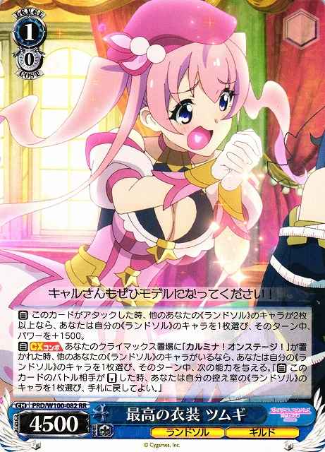 Weiss Schwarz PRD/W100-082 Tsumugi Best Outfit RR Princess Connect! Re:Dive
