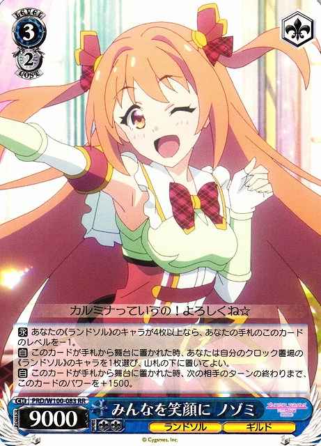 Weiss Schwarz PRD/W100-083 Nozomi Smile to Everyone RR Princess Connect! Re:Dive