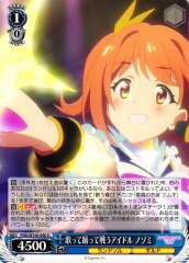 Weiss Schwarz PRD/W100-090 Nozomi Singing and Dancing Fighting Idol U Princess Connect! Re:Dive
