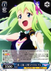 Weiss Schwarz PRD/W100-092 Chika Singing and Dancing Fighting Idol U Princess Connect! Re:Dive