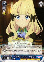 Weiss Schwarz PRD/W100-093 Saren Rookie Waiter U Princess Connect! Re:Dive