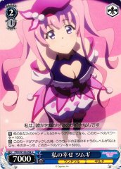 Weiss Schwarz PRD/W100-094 Tsumugi My Happiness U Princess Connect! Re:Dive