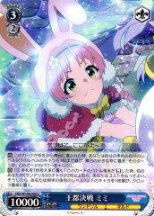 Weiss Schwarz PRD/W100-096 Mimi Final Battle at the Capital U Princess Connect! Re:Dive