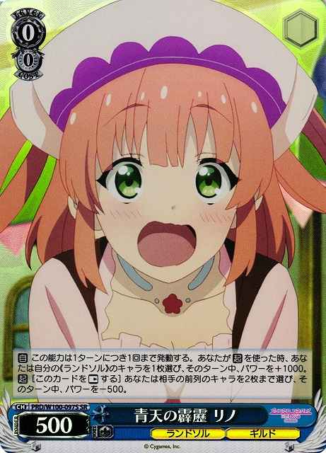 Weiss Schwarz PRD/W100-097S Rino Shocked SR Princess Connect! Re:Dive