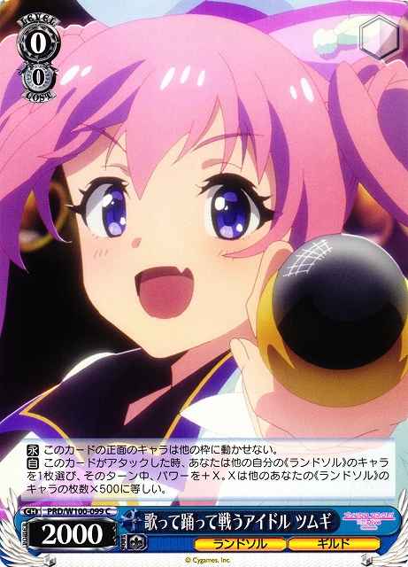 Weiss Schwarz PRD/W100-099 Tsumugi Singing and Dancing Fighting Idol C Princess Connect! Re:Dive