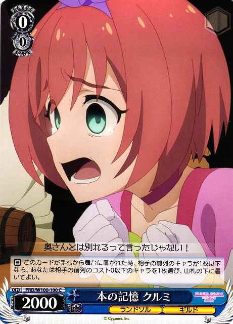 Weiss Schwarz PRD/W100-100 Kurumi Memory of the Books C Princess Connect! Re:Dive