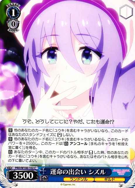 Weiss Schwarz PRD/W100-102 Shizuru Fateful Encounter C Princess Connect! Re:Dive