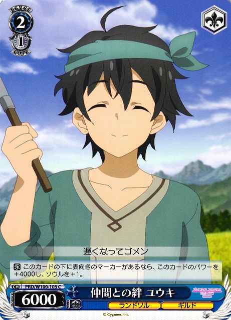 Weiss Schwarz PRD/W100-103 Yuuki Bond with Allies C Princess Connect! Re:Dive