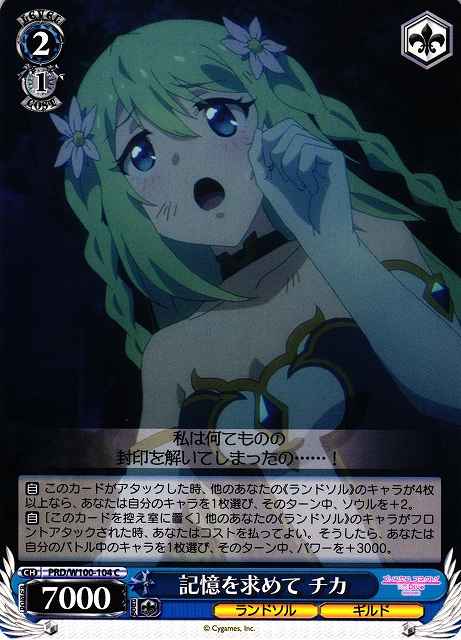 Weiss Schwarz PRD/W100-104 Chika Searching for Memories C Princess Connect! Re:Dive