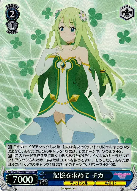 Weiss Schwarz PRD/W100-104S Chika Searching for Memories SR Princess Connect! Re:Dive