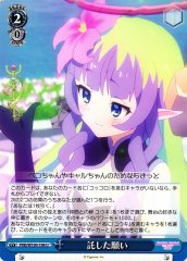 Weiss Schwarz PRD/W100-106 Entrusted Wish U Princess Connect! Re:Dive