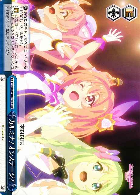 Weiss Schwarz PRD/W100-107 Carmina On Stage CR Princess Connect! Re:Dive