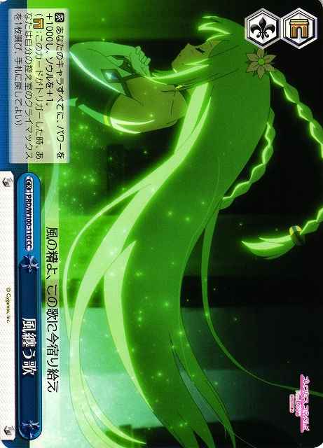 Weiss Schwarz PRD/W100-110 Wind Covered Song CC Princess Connect! Re:Dive