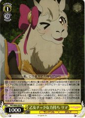 Weiss Schwarz PRD/W84-004 Lima Girlish Power R Princess Connect! Re:Dive