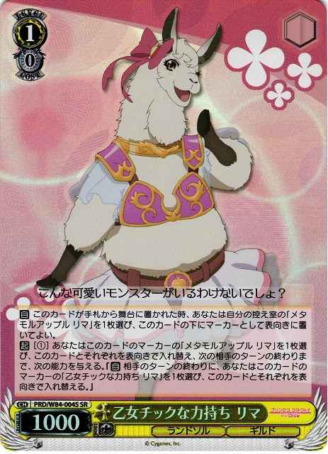 Weiss Schwarz PRD/W84-004S Lima Girlish Power SR Princess Connect! Re:Dive