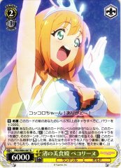 Weiss Schwarz PRD/W84-007 Pecorine Gourmet Guild at the Beach R Princess Connect! Re:Dive