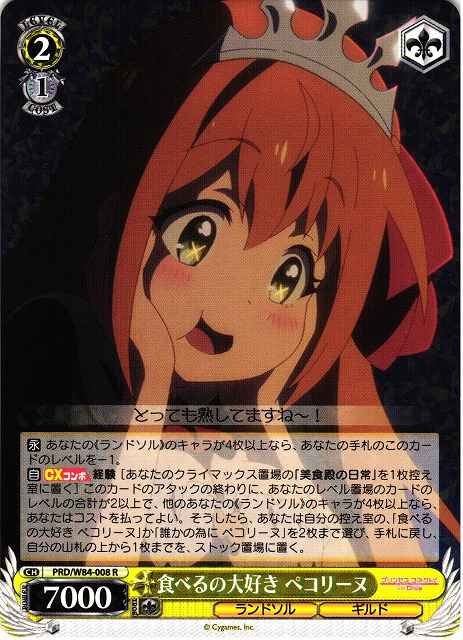Weiss Schwarz PRD/W84-008 Pecorine Loves to Eat R Princess Connect! Re:Dive