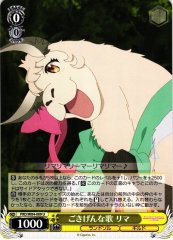 Weiss Schwarz PRD/W84-009 Lima Funny Song U Princess Connect! Re:Dive