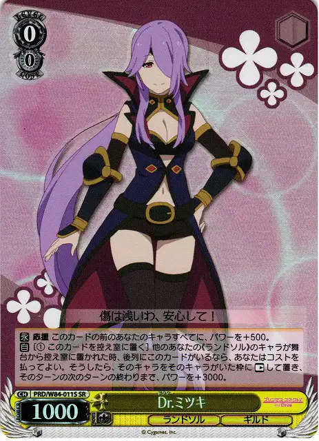 Weiss Schwarz PRD/W84-011S Dr Mitsuki SR Princess Connect! Re:Dive
