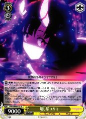Weiss Schwarz PRD/W84-015 Eriko Demolishing U Princess Connect! Re:Dive