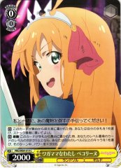 Weiss Schwarz PRD/W84-019 Pecorine I m Selfish C Princess Connect! Re:Dive