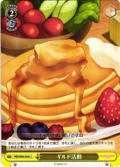 Weiss Schwarz PRD/W84-024C Guild Activities C Princess Connect! Re:Dive