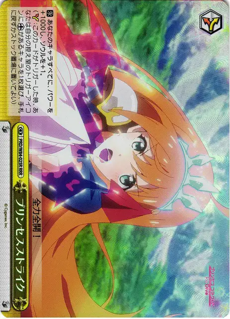 Weiss Schwarz PRD/W84-025R Princess Strike RRR Princess Connect! Re:Dive
