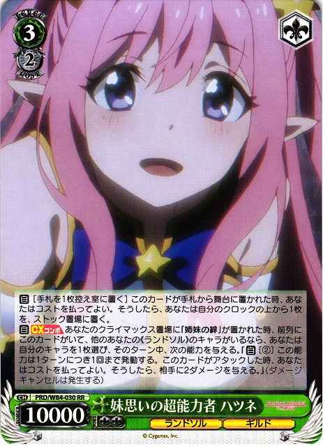 Weiss Schwarz PRD/W84-030 Hatsune Younger Sister s Supernatural Power RR Princess Connect! Re:Dive