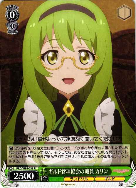Weiss Schwarz PRD/W84-033 Karin Guild Management Association Staff R Princess Connect! Re:Dive