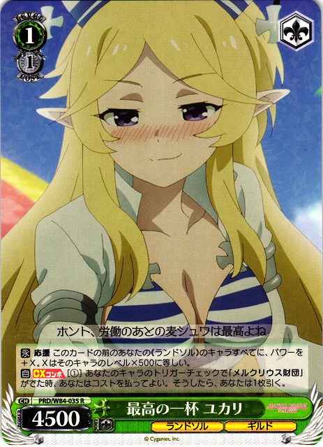 Weiss Schwarz PRD/W84-035 Yukari One Cup of the Best R Princess Connect! Re:Dive