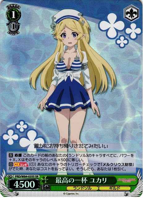 Weiss Schwarz PRD/W84-035S Yukari One Cup of the Best SR Princess Connect! Re:Dive