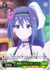 Weiss Schwarz PRD/W84-039 Mifuyu My Hobby is My Part time Job U Princess Connect! Re:Dive