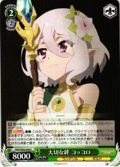 Weiss Schwarz PRD/W84-049 Kokkoro Important Bond C Princess Connect! Re:Dive