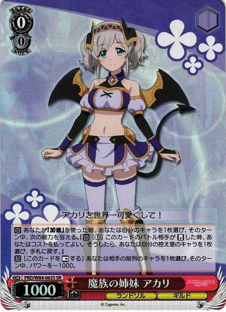 Weiss Schwarz PRD/W84-063S Akari Demonic Sisters SR Princess Connect! Re:Dive